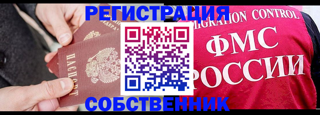 прописка паспорт в Хвалынске