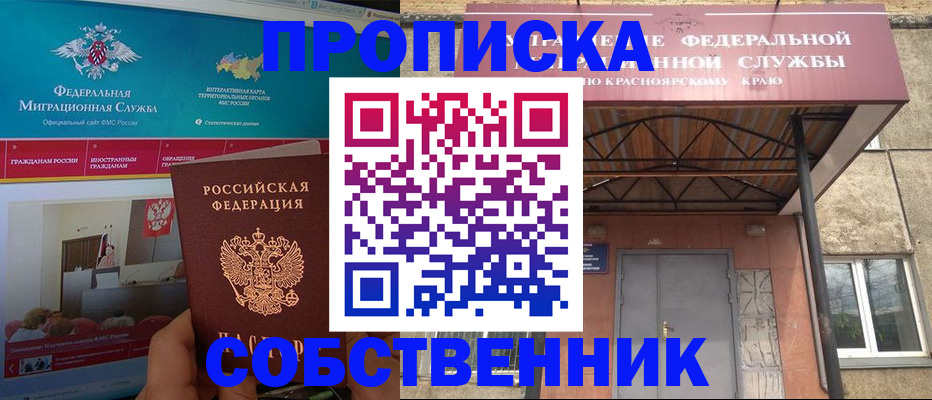 временная регистрация законно в Хвалынске